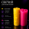 Мини набор свечей для ваксплея: Желтый (45-50 °C; UV), Розовый (50-55 °C; UV) — ручная работа