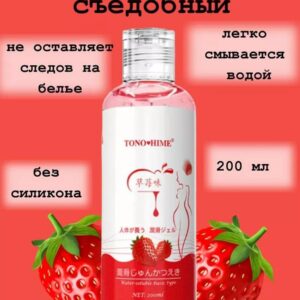 Silk Touch с ароматом клубники