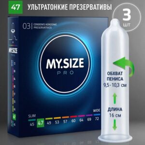 MY SIZE 47
