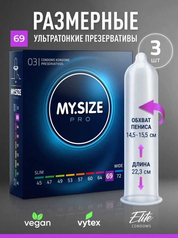 MY SIZE 69