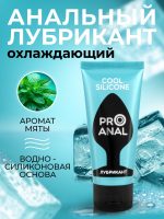Гель-лубрикант SILICON LOVE COOL, 50 г — изображение 3