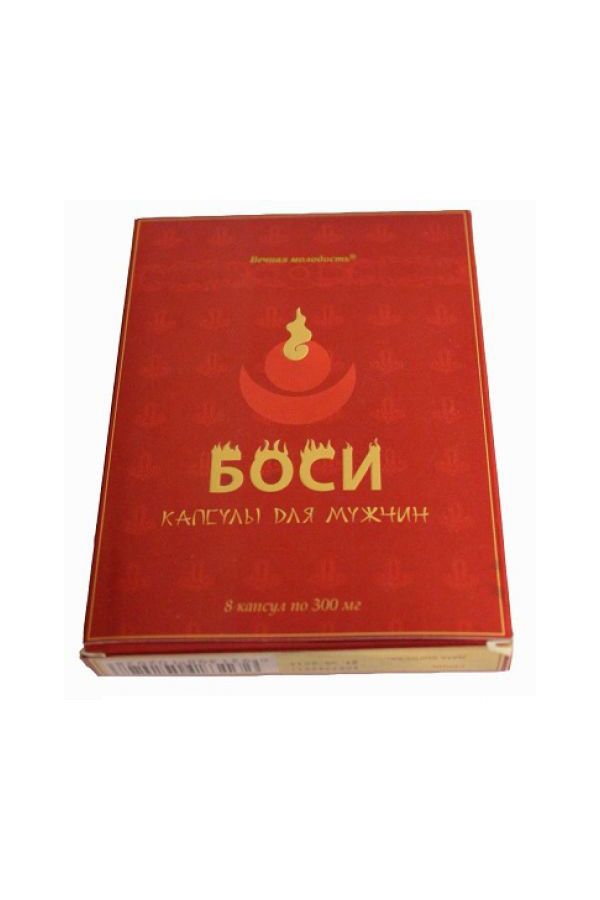 _________________5c0317fa022a8 БОСИ 2 капсулы