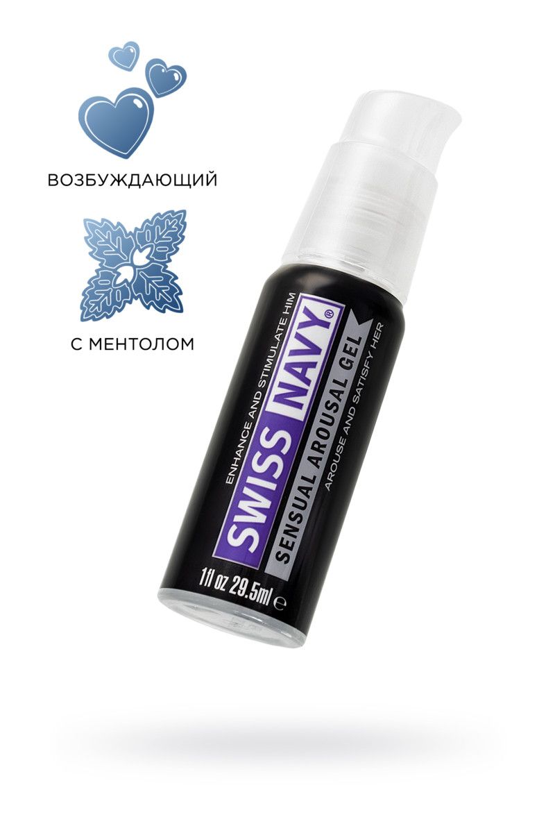 800x1200-ee2c7a059e3efb21e830e7aa3eb53a9f SWISS NAVY SENSUAL AROUSAL 29.5 мл