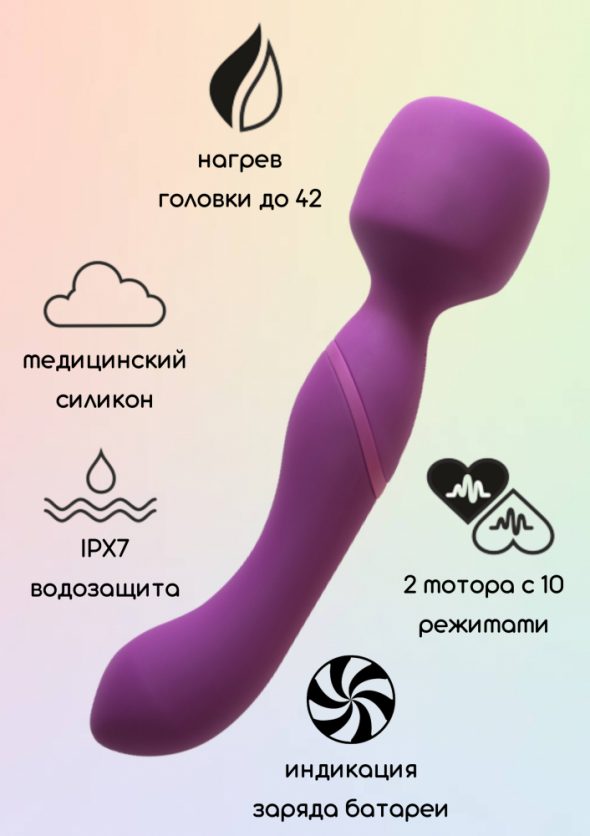 Двусторонний вонд Heating Wand Purple с нагревом до 42°С