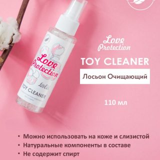 Лосьон очищающий Toy cleaner Love Protection, 110 мл