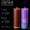 Мини набор свечей для ваксплея: Шоколад (45-50 °C; UV), Лавандовый/голубой (50-55 °C; UV) — ручная работа