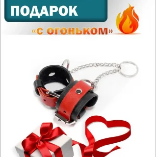 Брелок-наручники Shackles, натуральная кожа, черно-красные